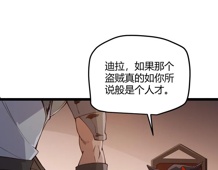 第八话 首次组团！目标狂级！ 第36页