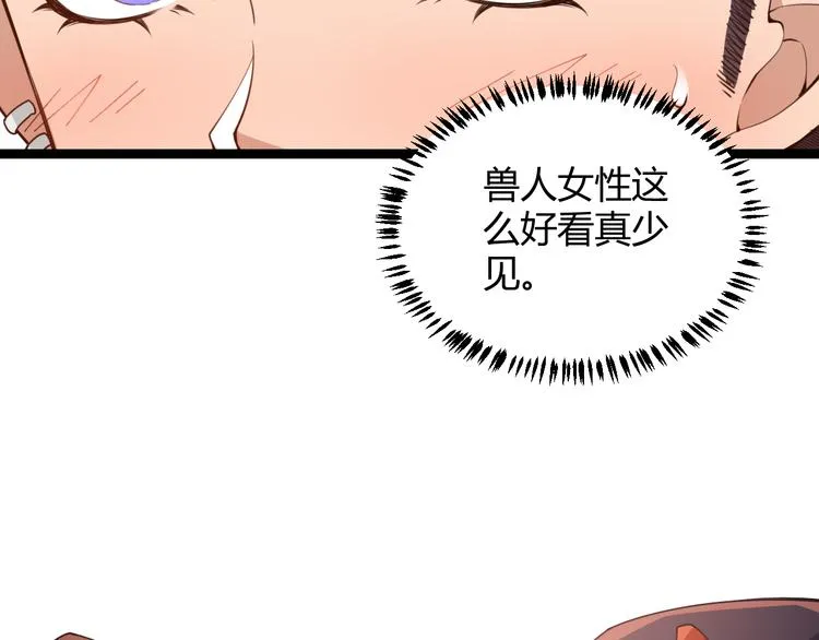 第八话 首次组团！目标狂级！ 第43页