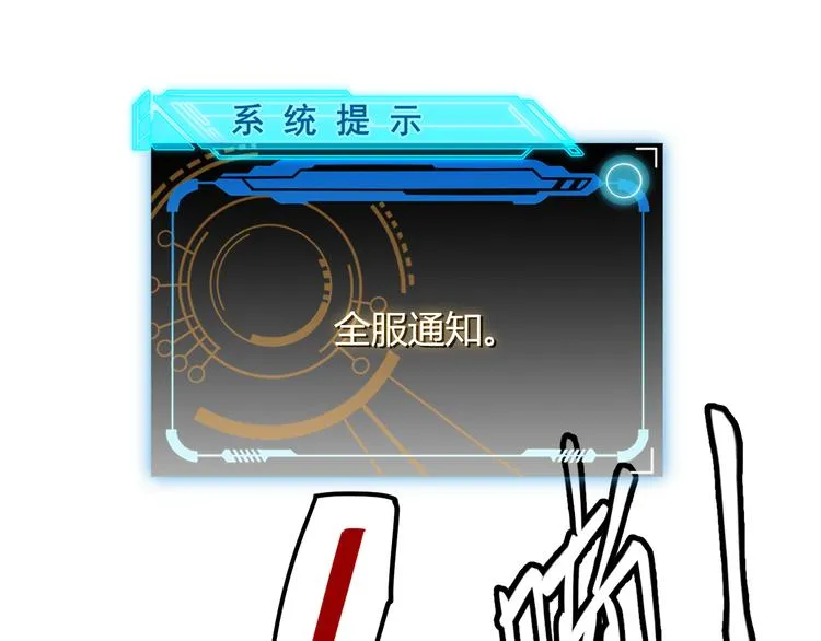 第八话 首次组团！目标狂级！ 第48页