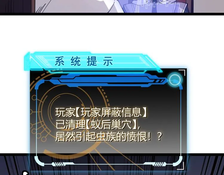 第八话 首次组团！目标狂级！ 第50页