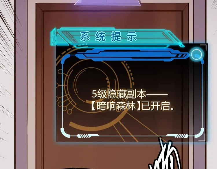 第八话 首次组团！目标狂级！ 第52页