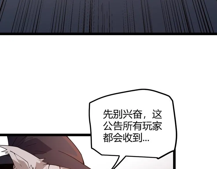 第八话 首次组团！目标狂级！ 第55页