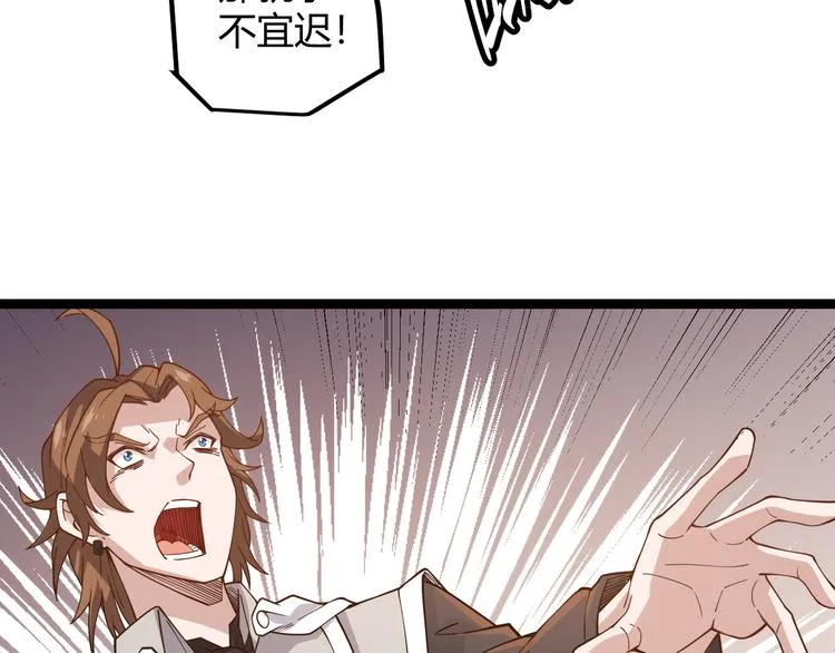 第八话 首次组团！目标狂级！ 第62页