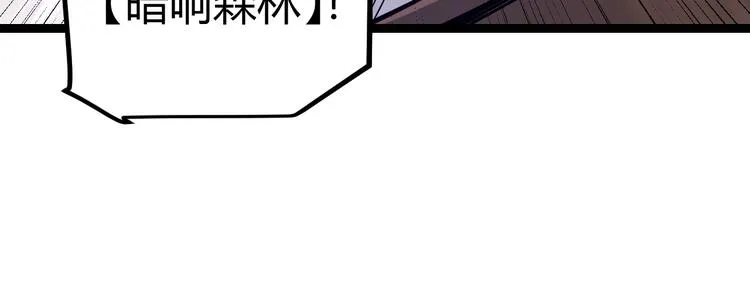 第八话 首次组团！目标狂级！ 第64页