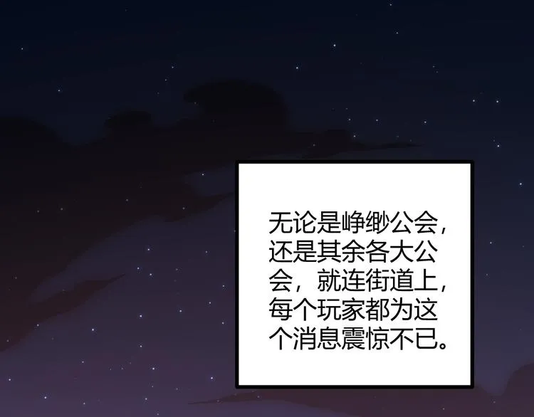 第八话 首次组团！目标狂级！ 第65页