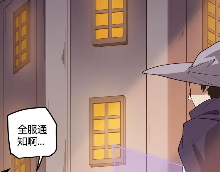第八话 首次组团！目标狂级！ 第67页