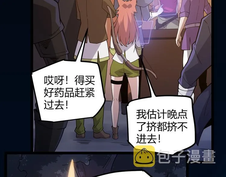 第八话 首次组团！目标狂级！ 第71页