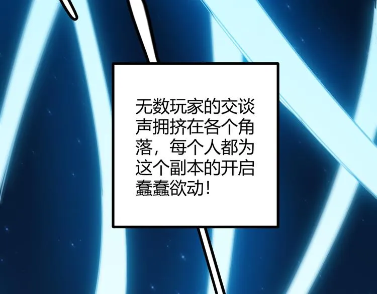 第八话 首次组团！目标狂级！ 第75页