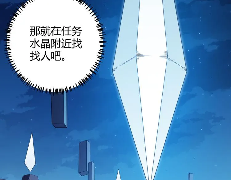 第八话 首次组团！目标狂级！ 第98页