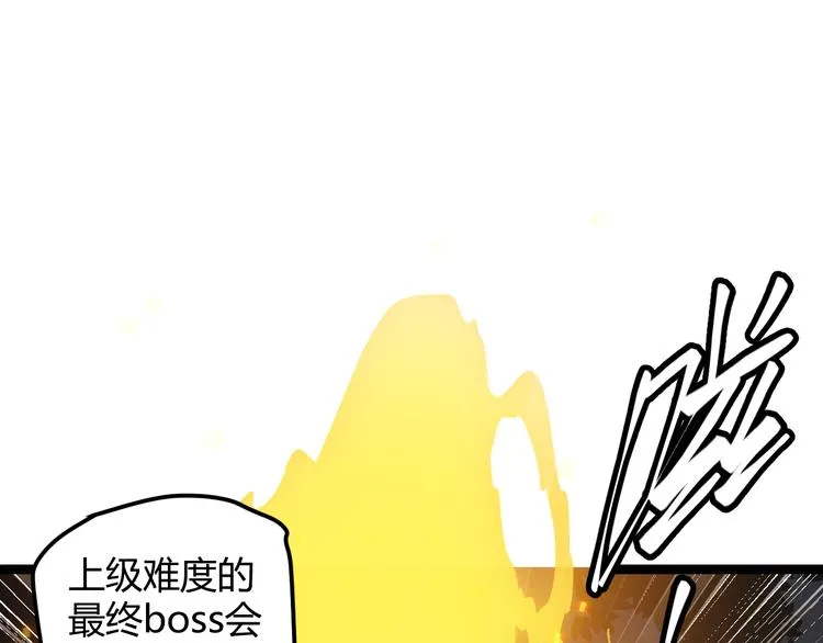 第八话 首次组团！目标狂级！ 第103页