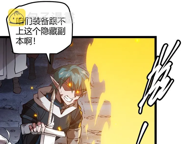 第八话 首次组团！目标狂级！ 第107页