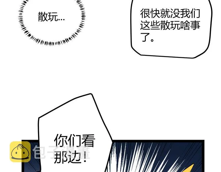 第八话 首次组团！目标狂级！ 第113页