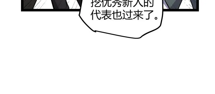 第八话 首次组团！目标狂级！ 第115页