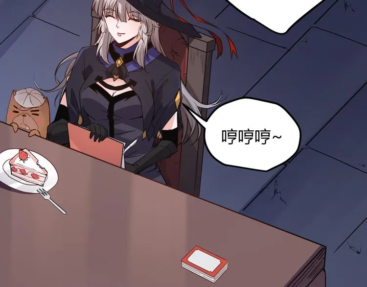 第八话 首次组团！目标狂级！ 第118页