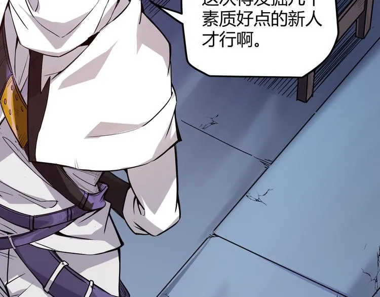 第八话 首次组团！目标狂级！ 第120页
