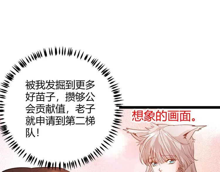 第八话 首次组团！目标狂级！ 第125页