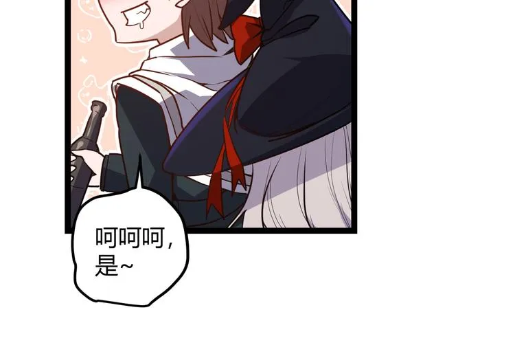 第八话 首次组团！目标狂级！ 第128页