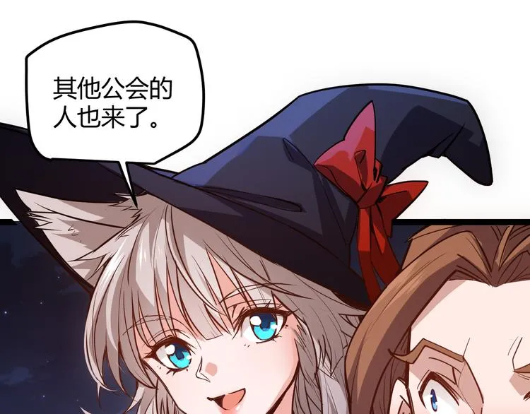 第八话 首次组团！目标狂级！ 第129页