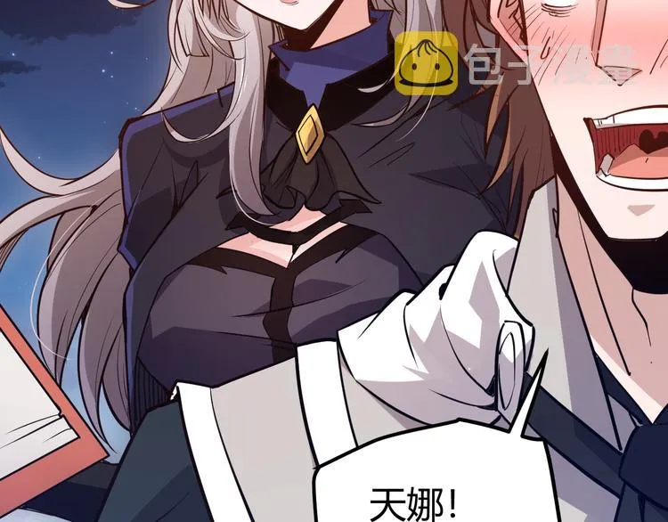 第八话 首次组团！目标狂级！ 第130页