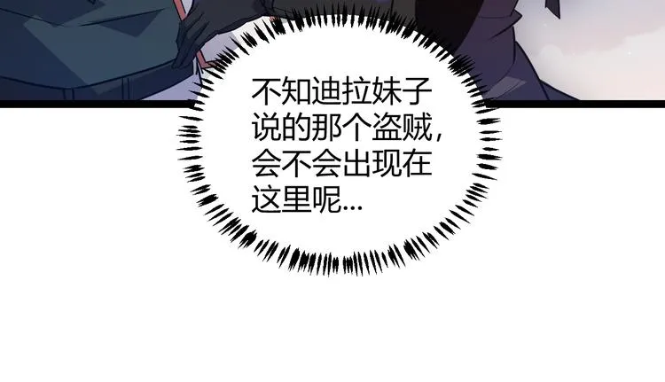 第八话 首次组团！目标狂级！ 第135页