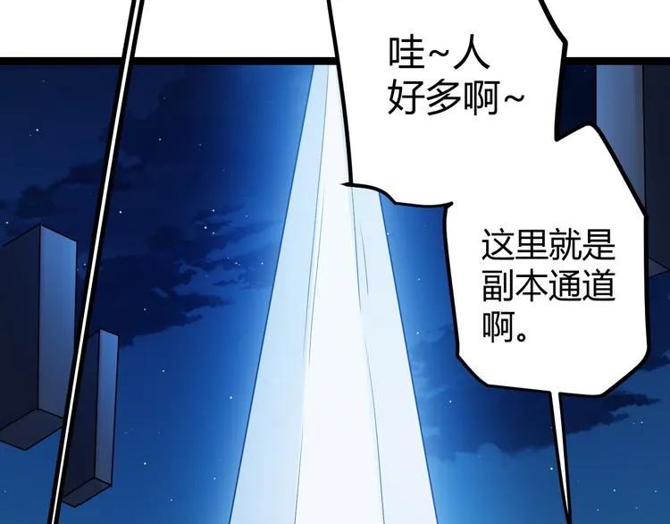 第八话 首次组团！目标狂级！ 第140页