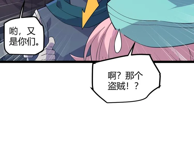 第八话 首次组团！目标狂级！ 第149页