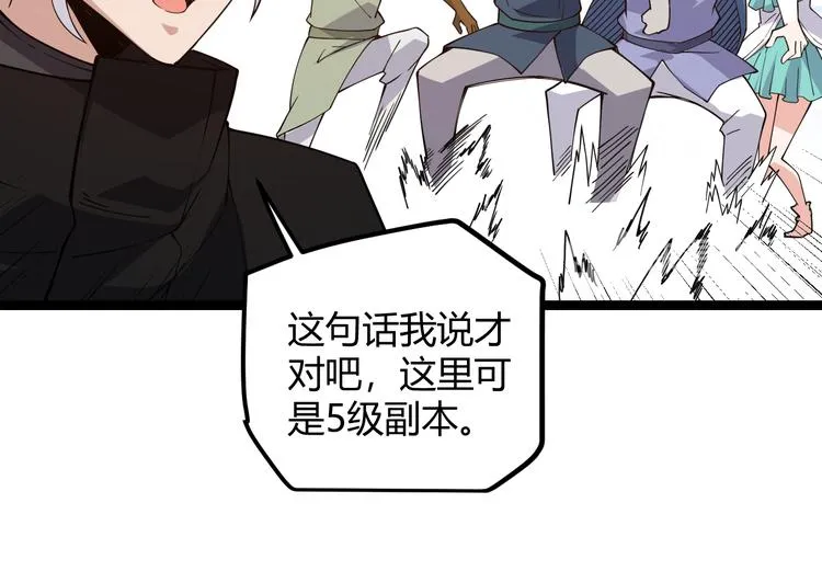 第八话 首次组团！目标狂级！ 第151页