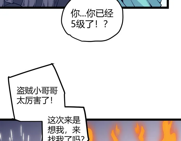 第八话 首次组团！目标狂级！ 第154页