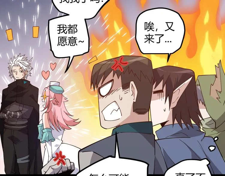 第八话 首次组团！目标狂级！ 第155页