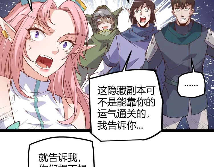 第八话 首次组团！目标狂级！ 第159页