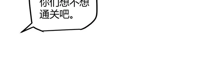 第八话 首次组团！目标狂级！ 第160页
