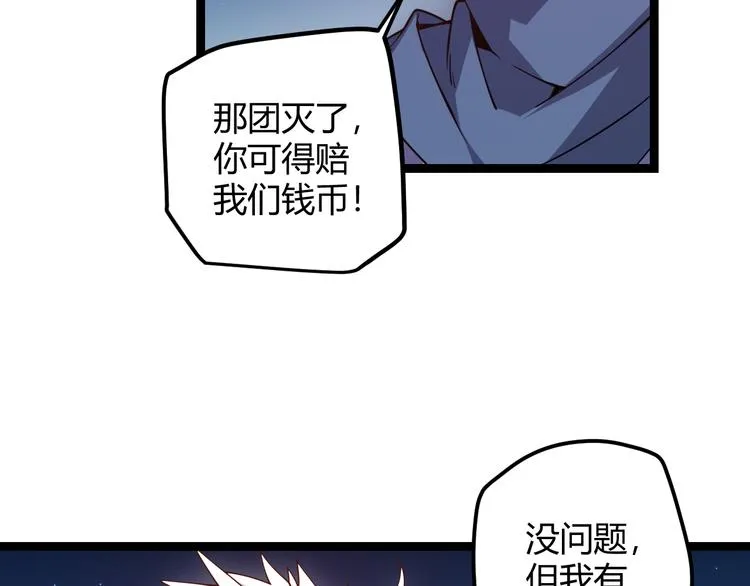 第八话 首次组团！目标狂级！ 第162页
