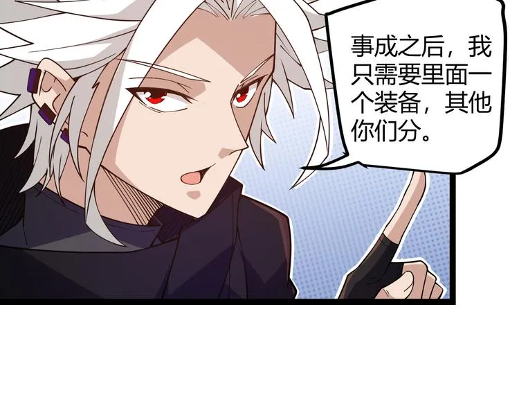 第八话 首次组团！目标狂级！ 第165页