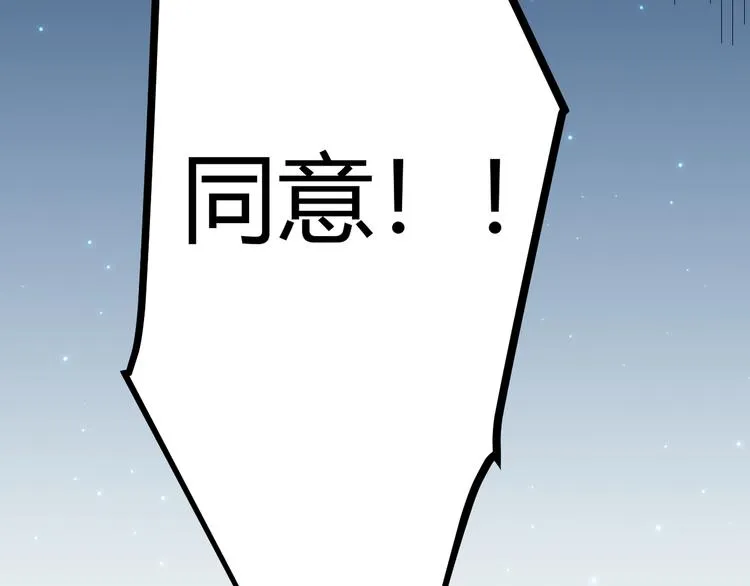 第八话 首次组团！目标狂级！ 第169页