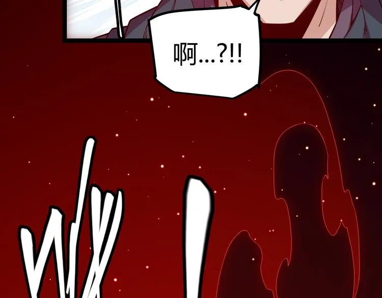 第八话 首次组团！目标狂级！ 第176页