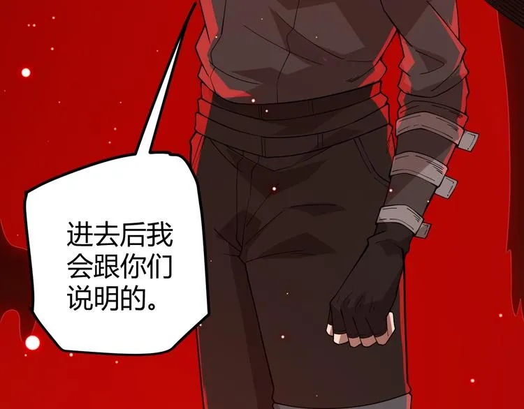 第八话 首次组团！目标狂级！ 第179页