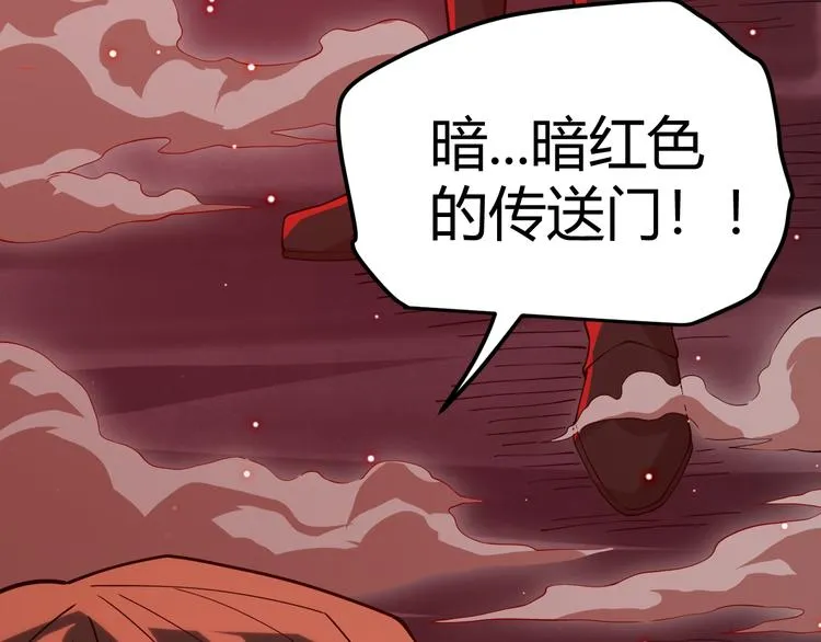 第八话 首次组团！目标狂级！ 第181页