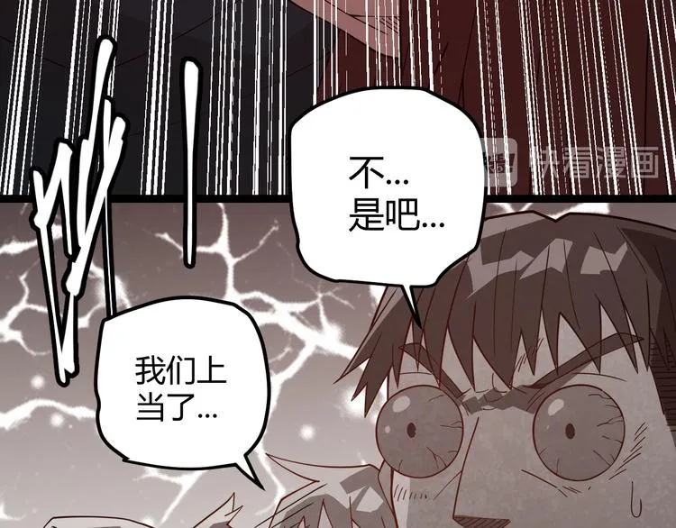 第八话 首次组团！目标狂级！ 第184页