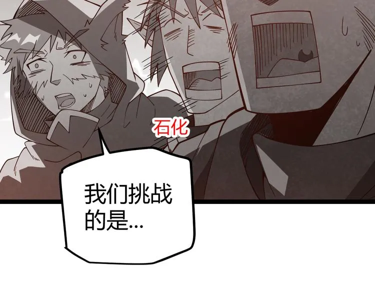 第八话 首次组团！目标狂级！ 第185页