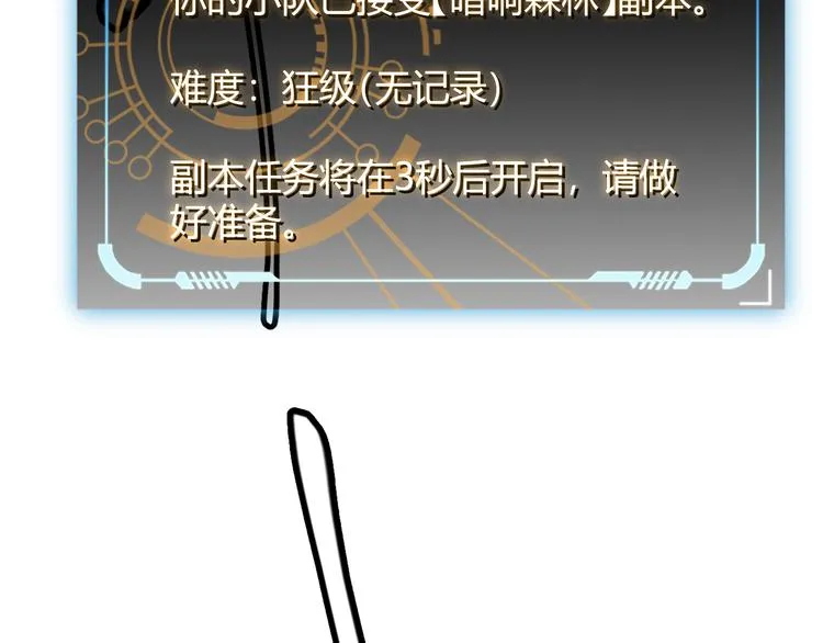 第八话 首次组团！目标狂级！ 第191页