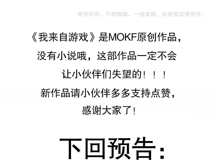 第八话 首次组团！目标狂级！ 第193页