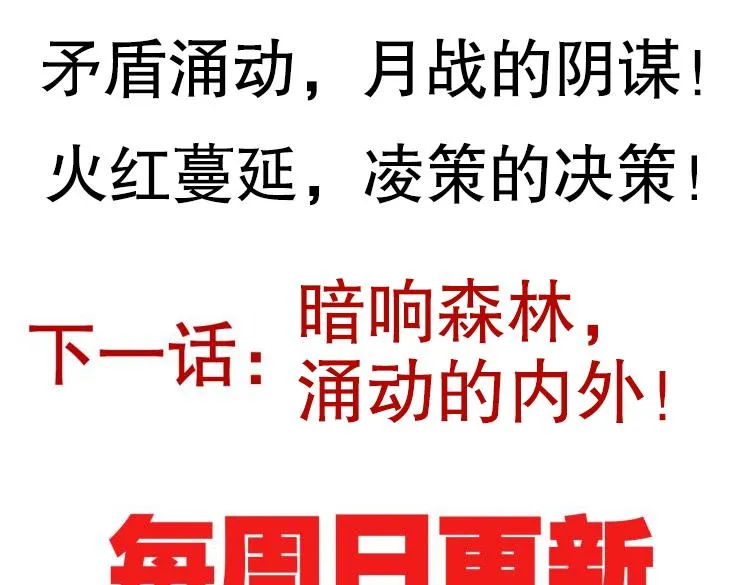 第八话 首次组团！目标狂级！ 第194页