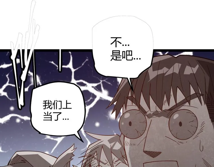 第九话 暗响森林，涌动的内外！ 第1页