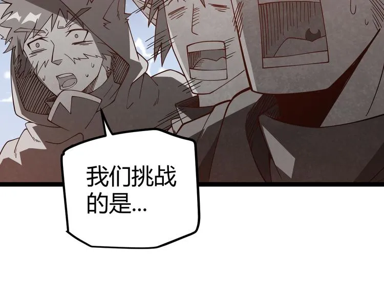 第九话 暗响森林，涌动的内外！ 第2页