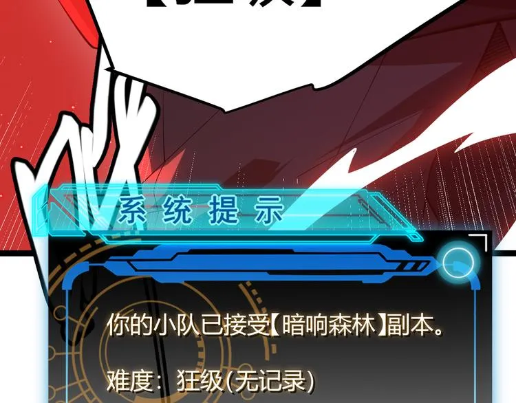 第九话 暗响森林，涌动的内外！ 第6页