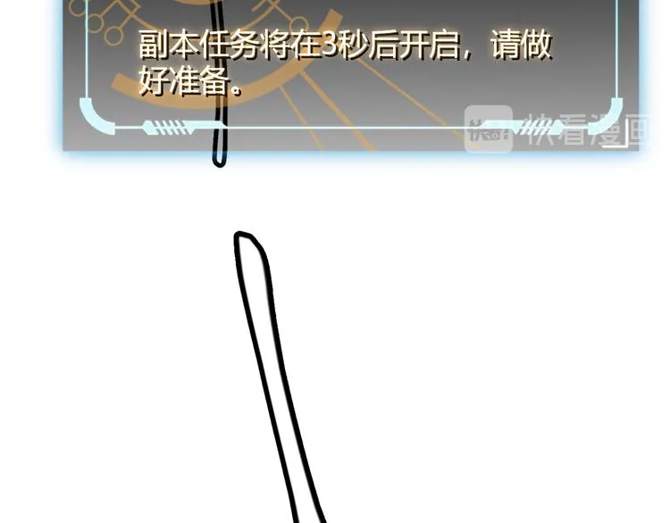 第九话 暗响森林，涌动的内外！ 第7页
