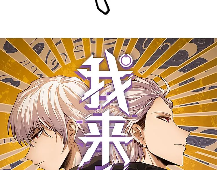 第九话 暗响森林，涌动的内外！ 第8页