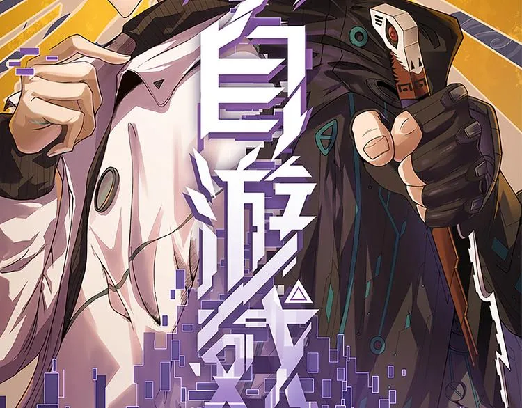 第九话 暗响森林，涌动的内外！ 第9页
