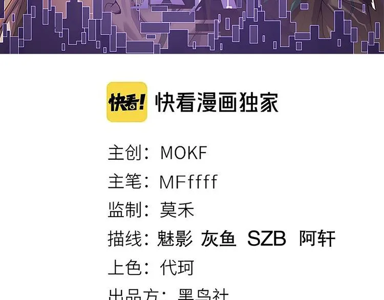 第九话 暗响森林，涌动的内外！ 第10页