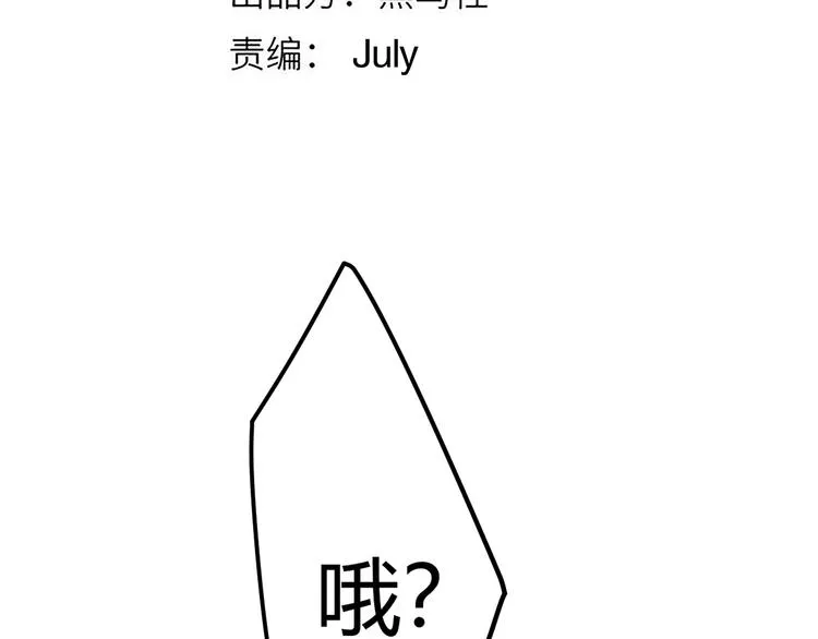 第九话 暗响森林，涌动的内外！ 第11页